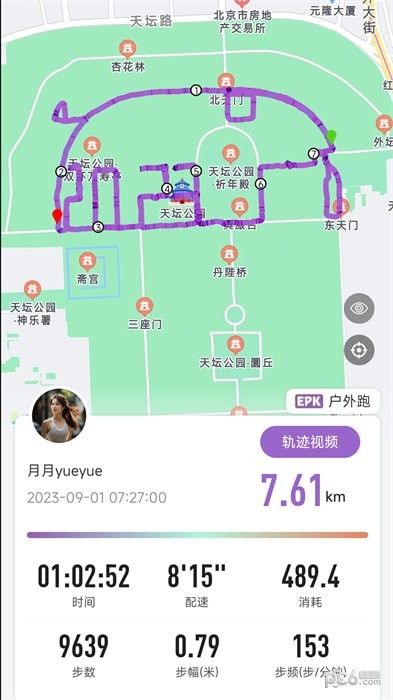 epk软件