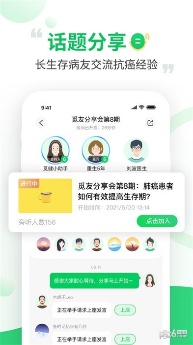 觅健app