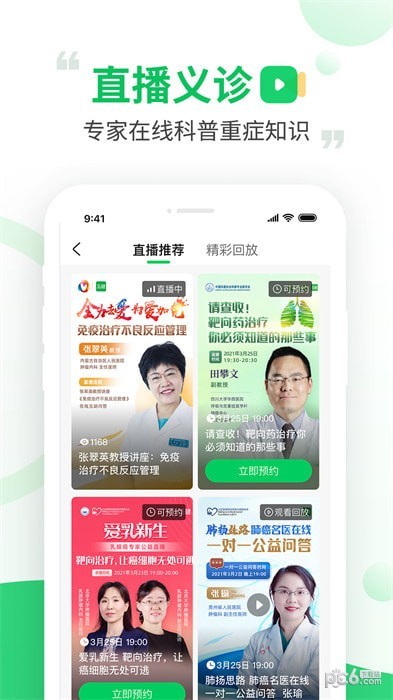 觅健app