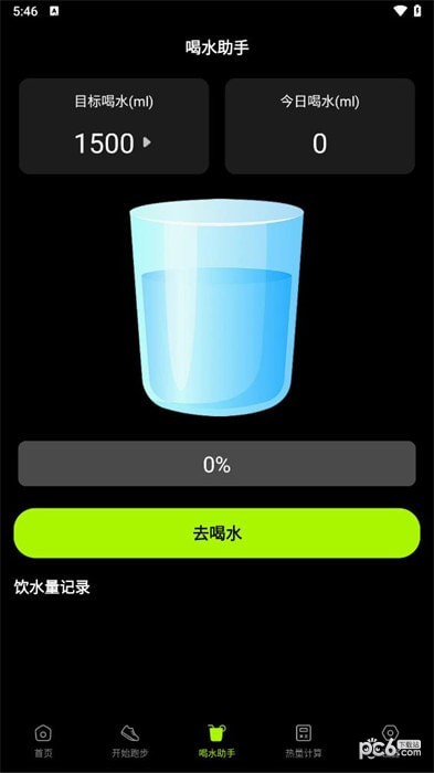 运动健康fit