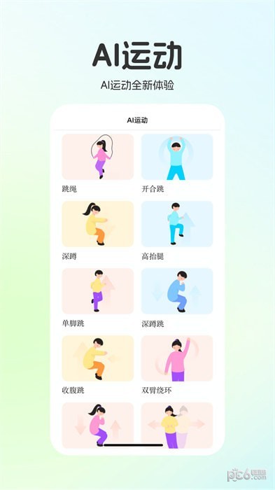 运动世界校园正式最新版本