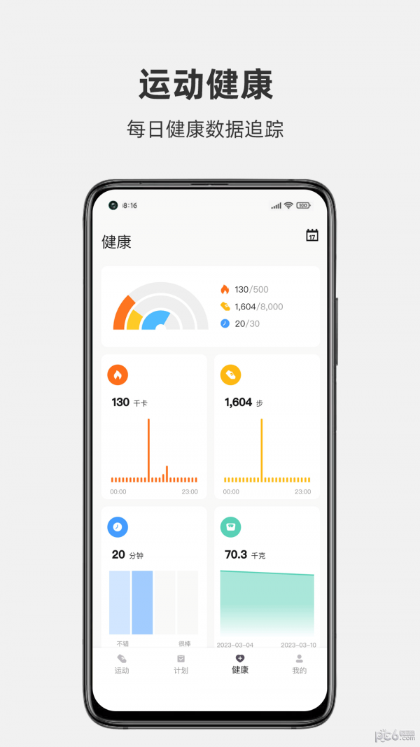 运动秀(fitshow)