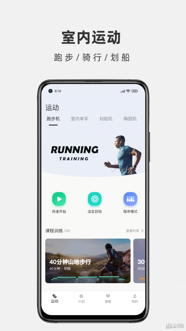 运动秀(fitshow)
