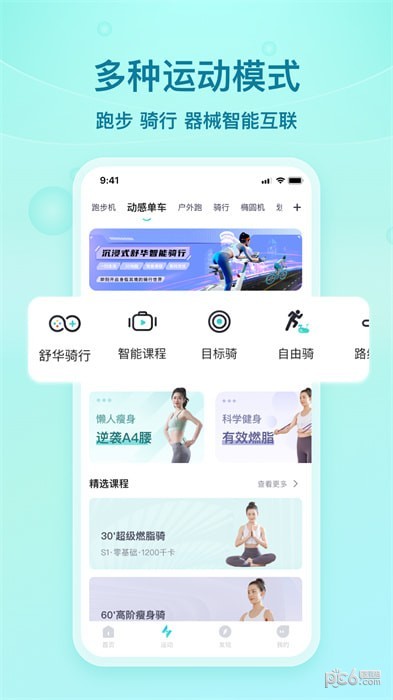 舒华运动