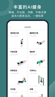 最新版悦动圈app正版