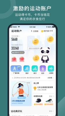 最新版悦动圈app正版