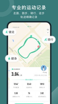 最新版悦动圈app正版