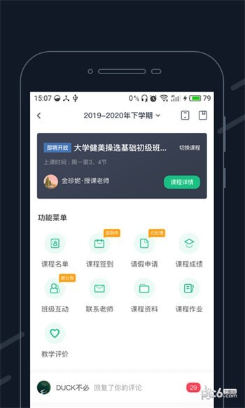 步道乐跑app