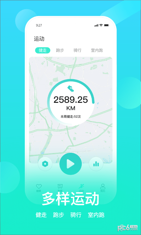 hryfine运动手环app