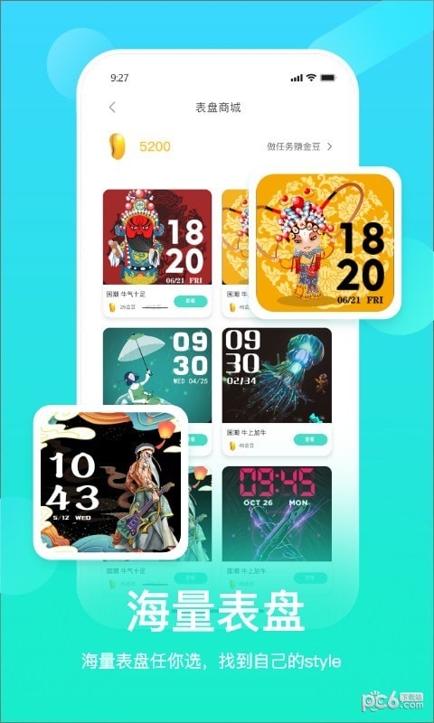 hryfine运动手环app