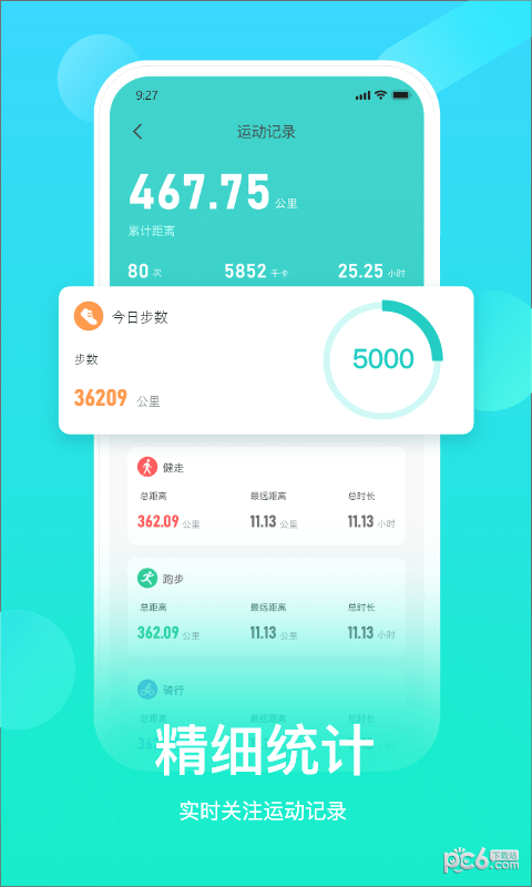 hryfine运动手环app