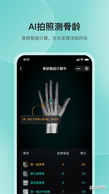 高小鹿身高簿