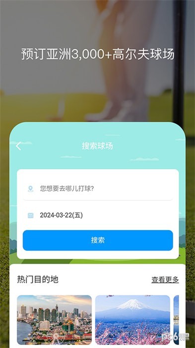 百高高尔夫