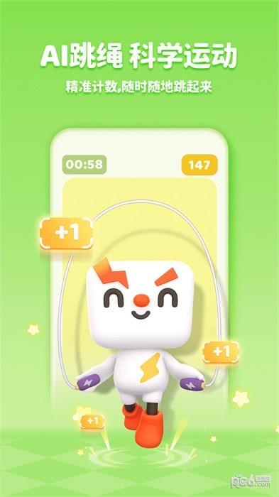 小小运动家中文版