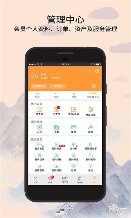 全民动动(场馆预订)