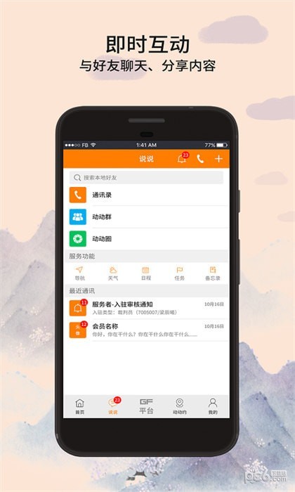 全民动动(场馆预订)