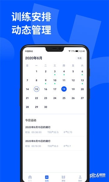 顽鹿运动