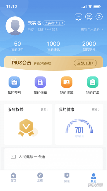 picc健康生活(PICC人民健康)