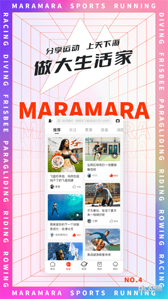 马拉马拉软件(马拉松报名app)