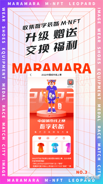 马拉马拉软件(马拉松报名app)