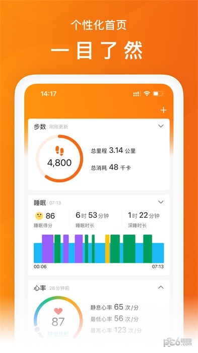 小米电子秤软件(小米运动)