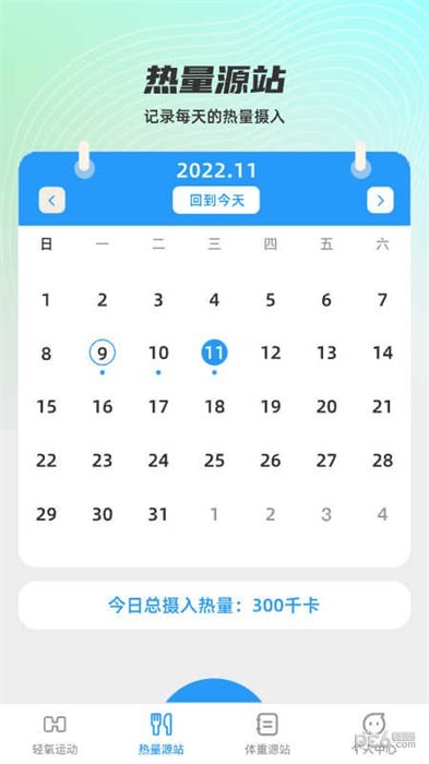 轻氧源站