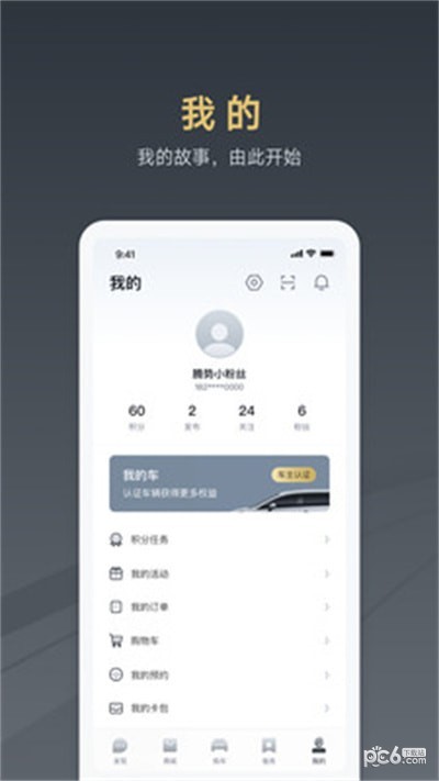 腾势汽车