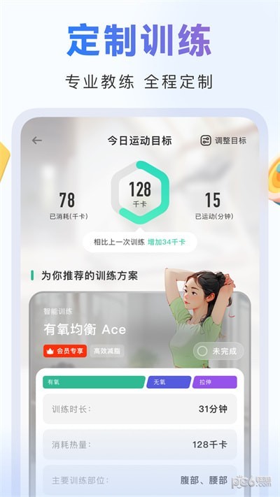 当燃健身最新版