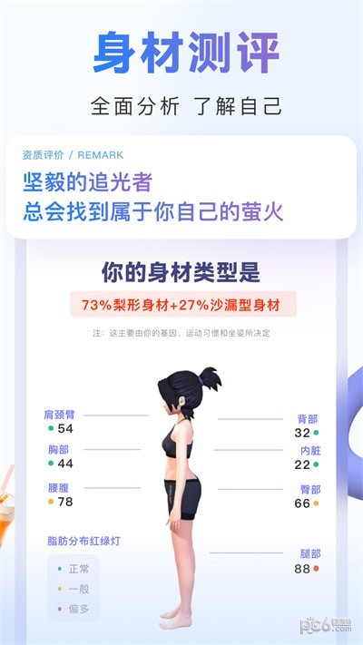 当燃健身最新版