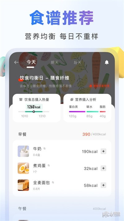 当燃健身最新版