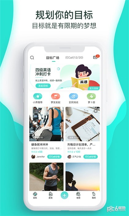 萝卜奔app