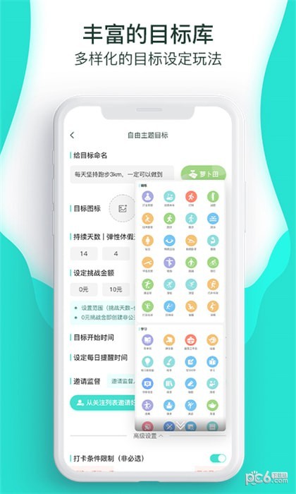 萝卜奔app