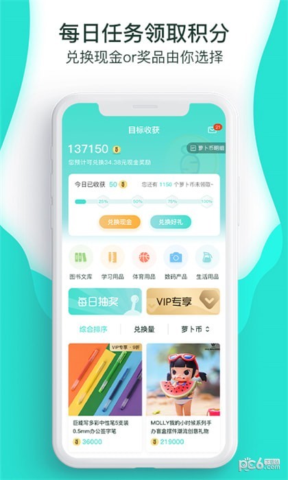 萝卜奔app