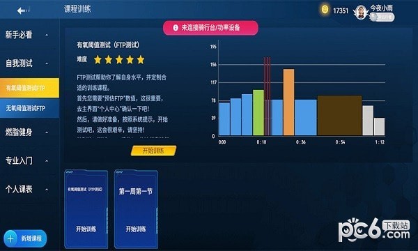 骑斗 捷安特app(骑鬥)