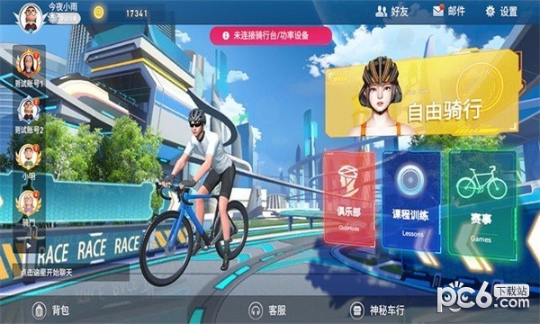 骑斗 捷安特app(骑鬥)