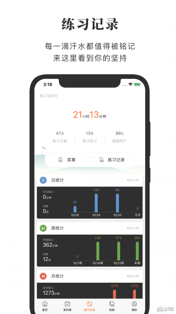 全是瑜手机版