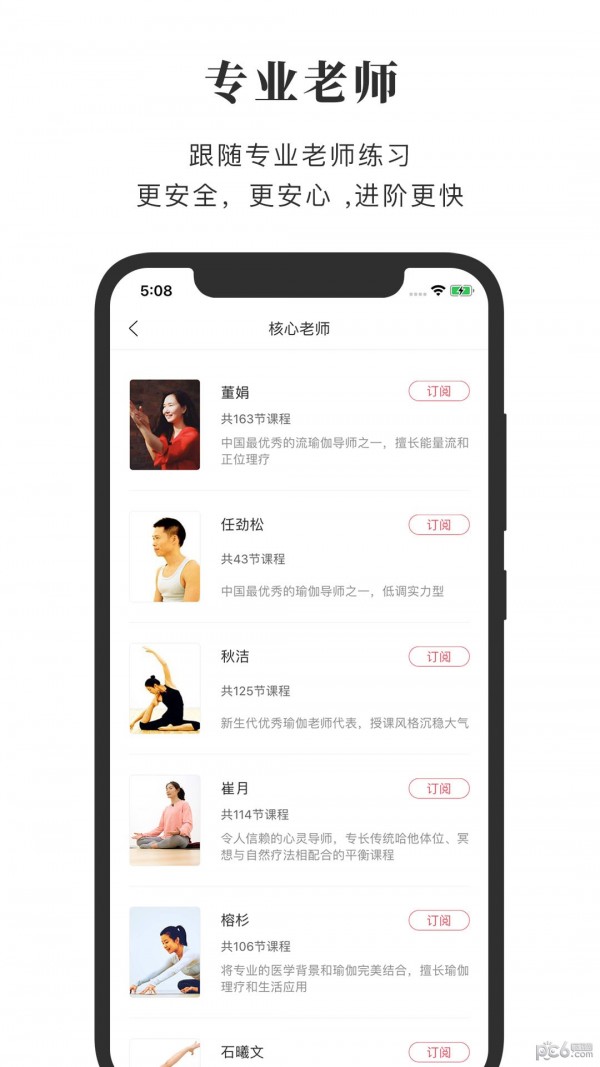 全是瑜手机版