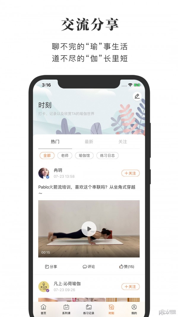 全是瑜手机版