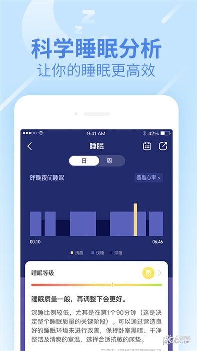 乐心手环手机客户端(乐心运动)