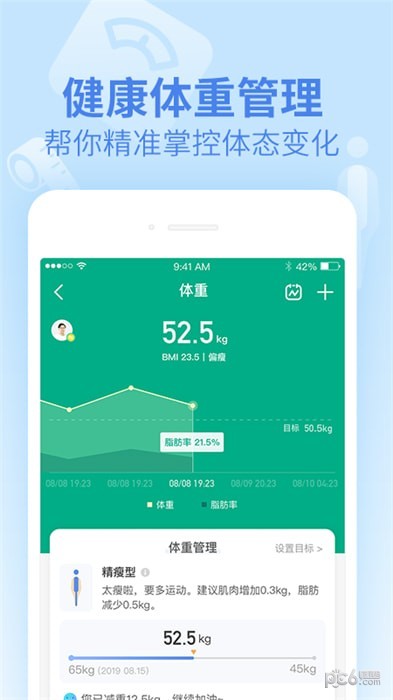 乐心手环手机客户端(乐心运动)