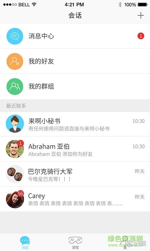 来啊滑雪手机版