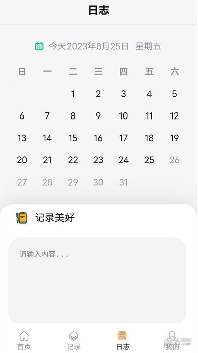 走路天天乐