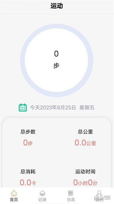 走路天天乐