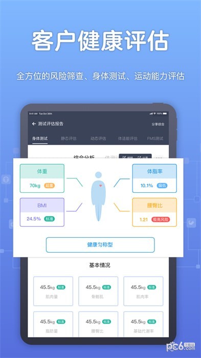 教练派软件app