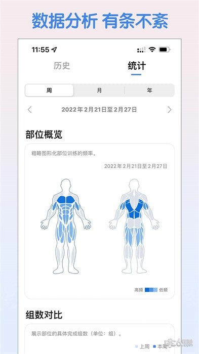 训记免费版