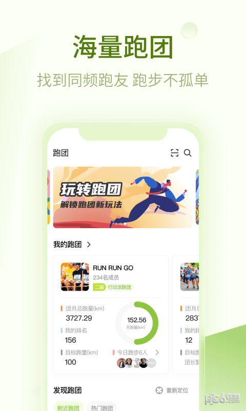 第一赛道官方版
