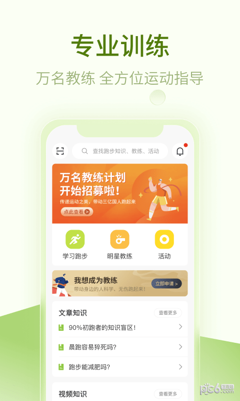 第一赛道官方版