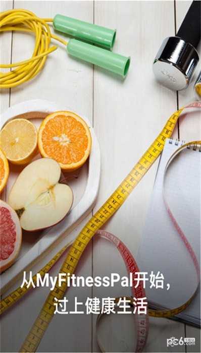 myfitnesspal中文版(减肥宝app)