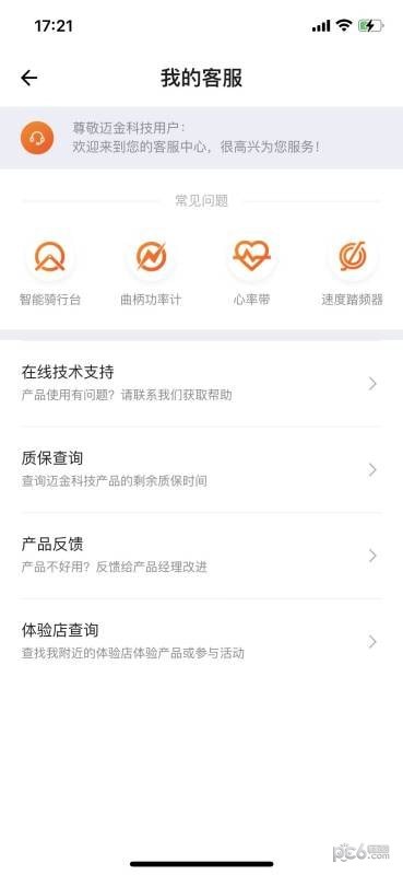 迈金助手