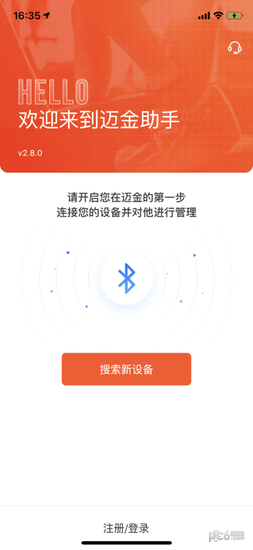 迈金助手